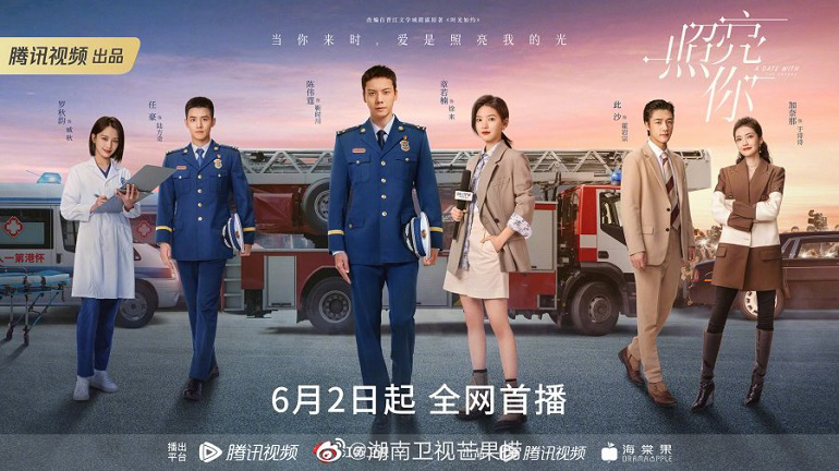 Banner Phim Soi Sáng Cho Em (A Date With the Future)