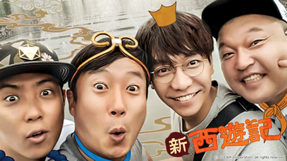 Banner Phim Tân Tây Du Ký 2 (New Journey To The West 2)