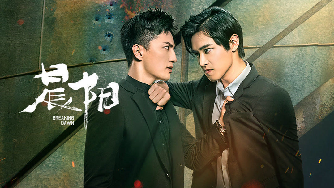 Banner Phim Thần Dương (Thần Dương)