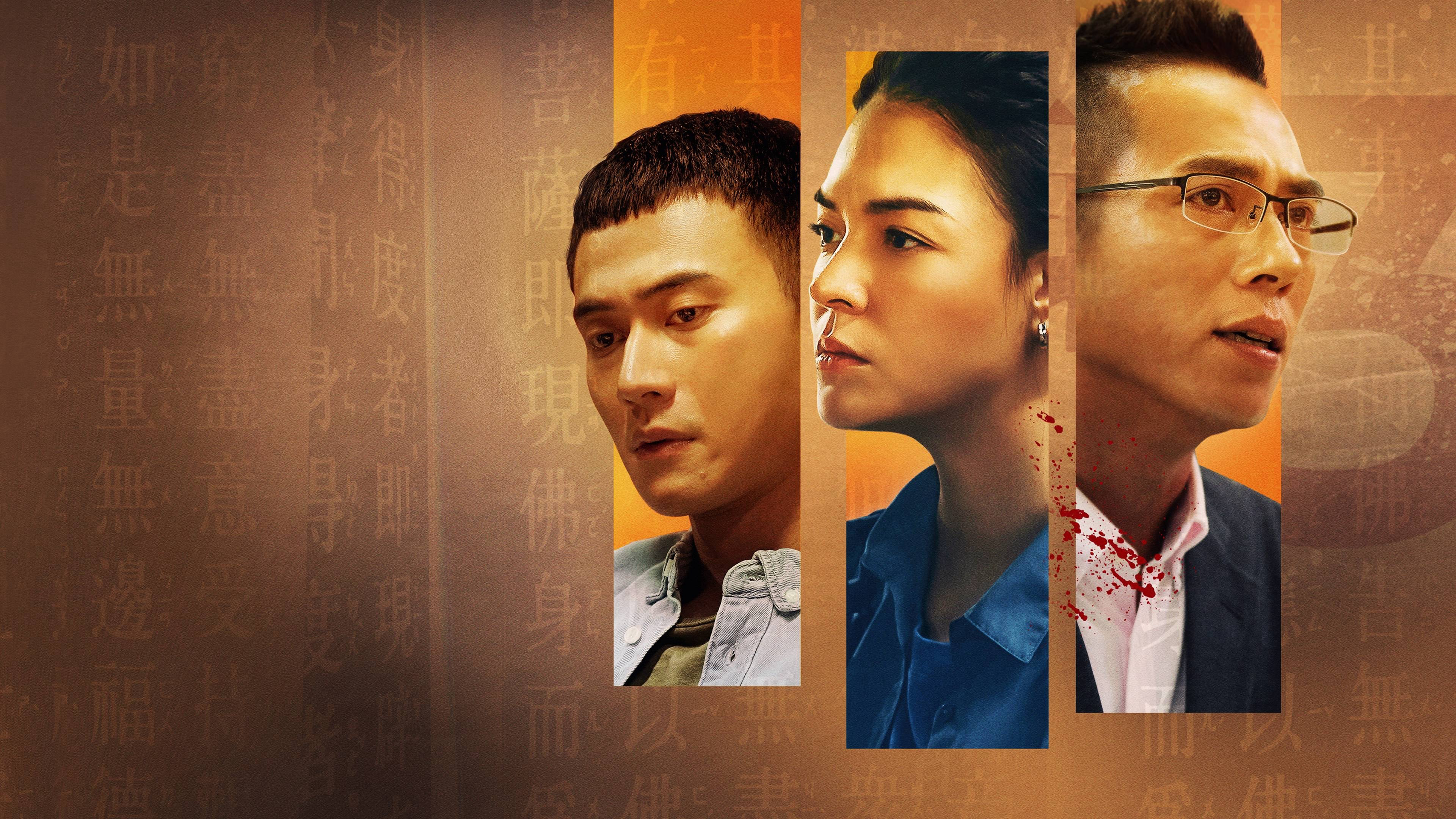 Banner Phim Thế Cục Ba Bên (Trinity of Shadows)