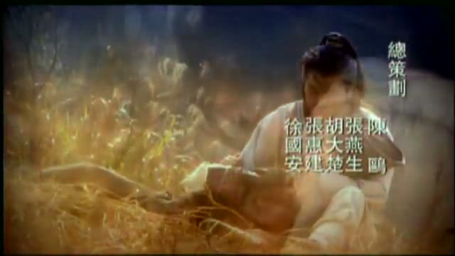 Banner Phim Thư Kiếm Tình Hiệp (The Tale Of The Romantic Swordsman)