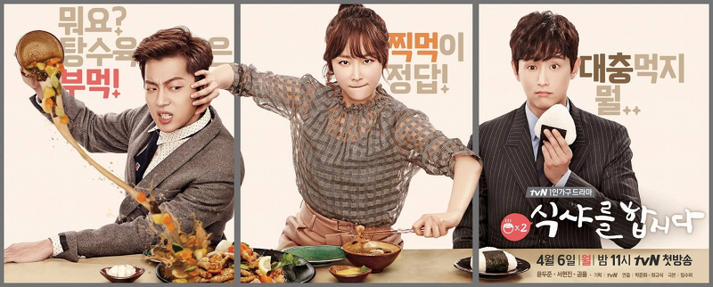 Banner Phim Thực Thần 2 (Let's Eat 2)