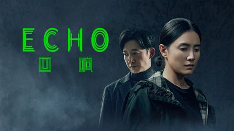 Xem Phim Tiếng Vọng (Echo) Xem Phim Tiếng Vọng (Echo)