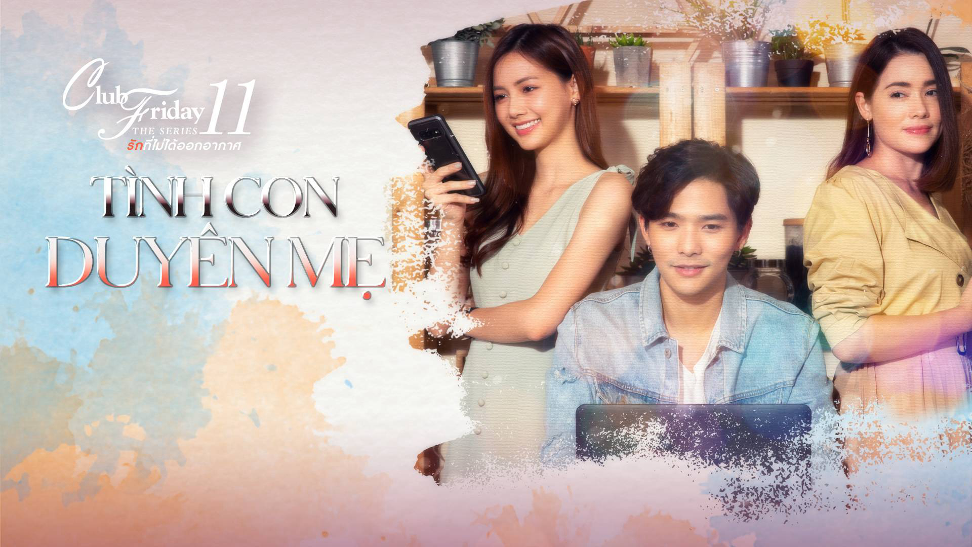 Banner Phim Tình Con Duyên Mẹ (Club Friday The Series 11: Ruk Mai Mee Tua Ton)