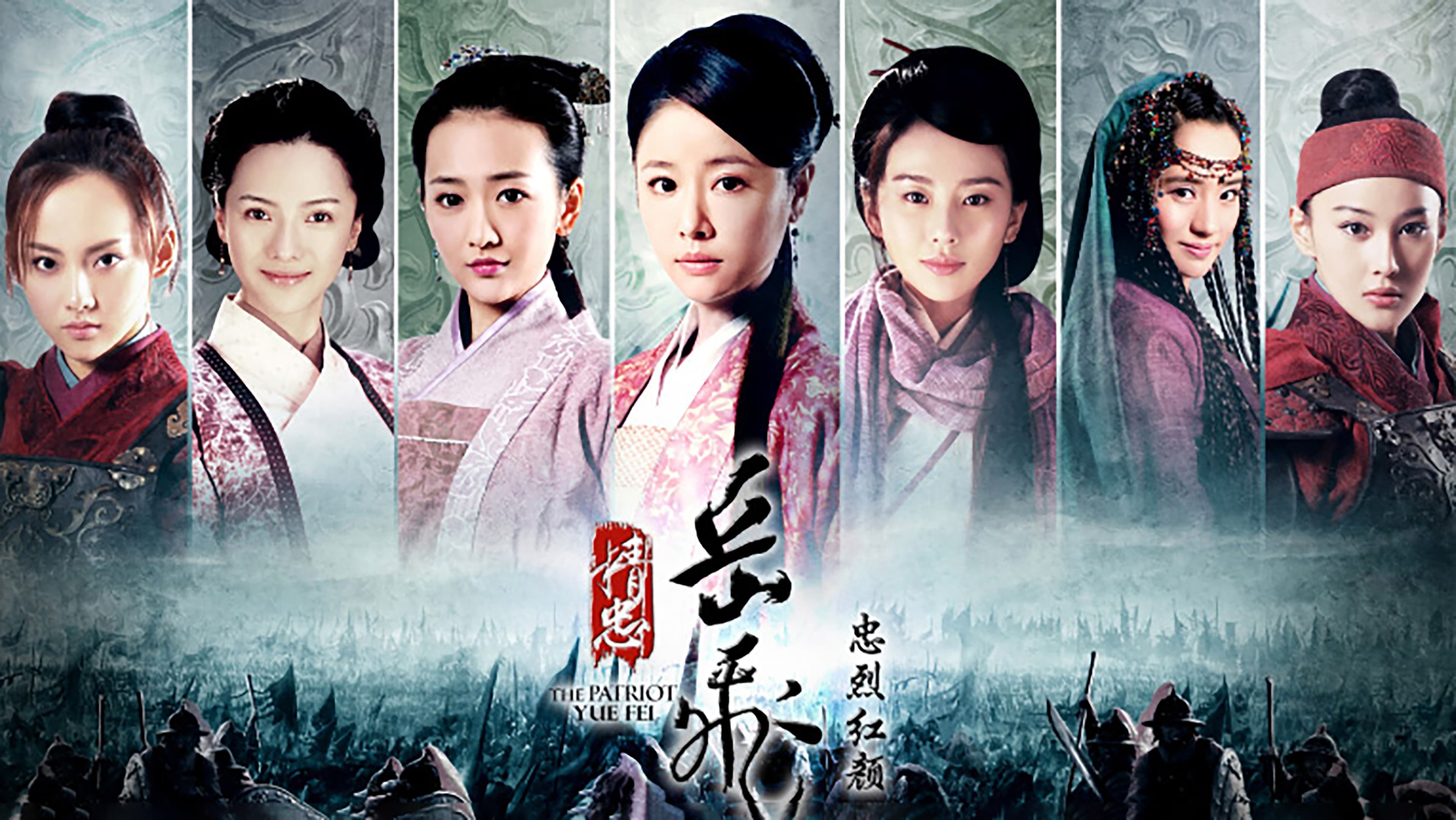 Banner Phim Tinh Trung Nhạc Phi (The Loyalty of Yue Fei)