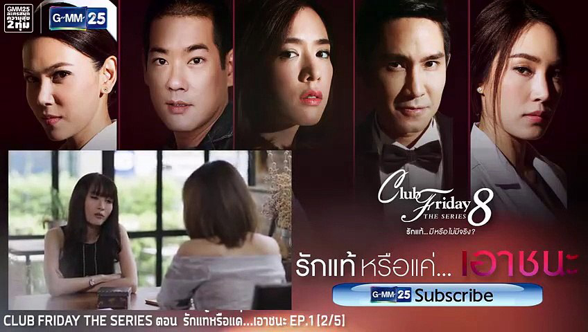 Banner Phim Tình Yêu Thật Sự Hay Chỉ Là Ngọn Lửa Tàn (Club Friday The Series 8)