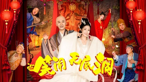 Banner Phim Tôn Ngộ Không: Động Không Đáy (Monkey King-the Bottomless Hole)