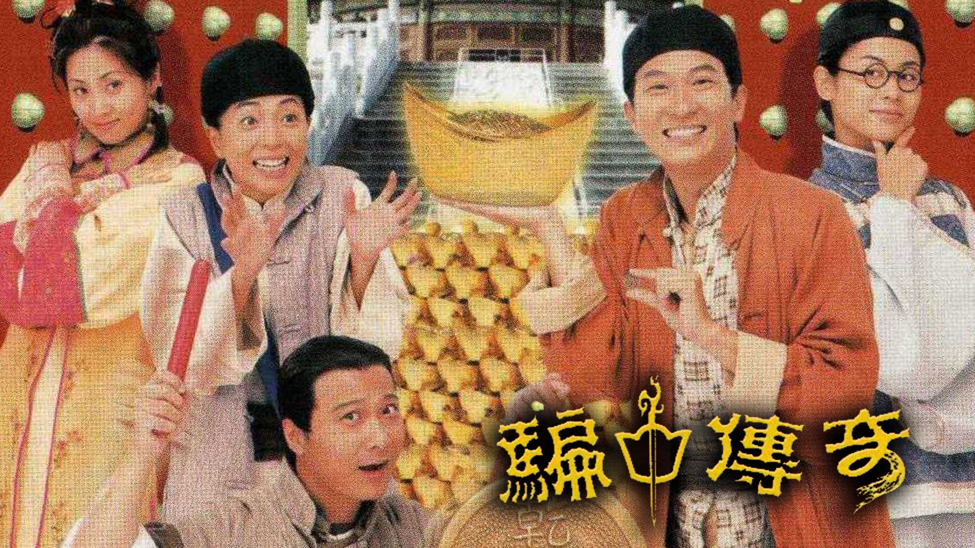 Banner Phim Trò Chơi May Rủi (Game Of Deceit)
