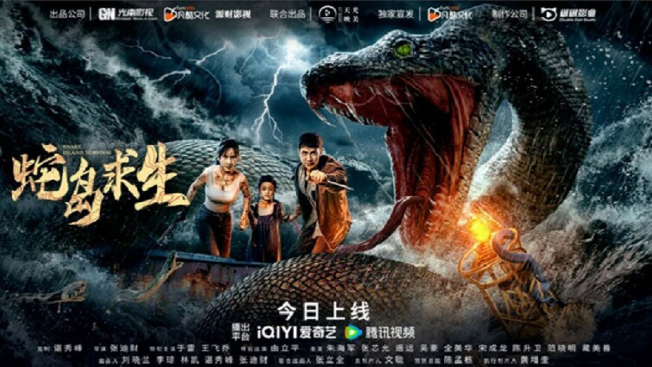 Banner Phim Trốn Thoát Khỏi Đảo Rắn (Snake Island Survival)