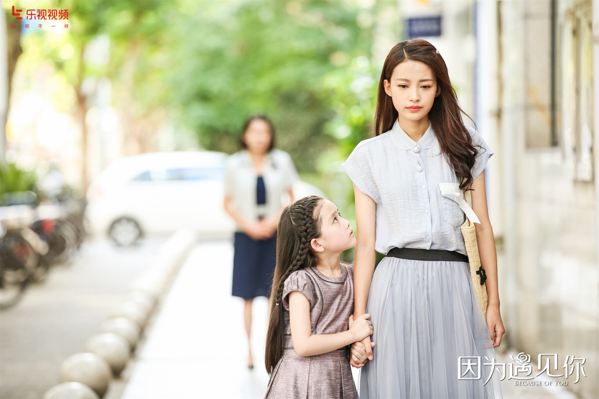Banner Phim Vì Em Đã Đến (Because Of You)