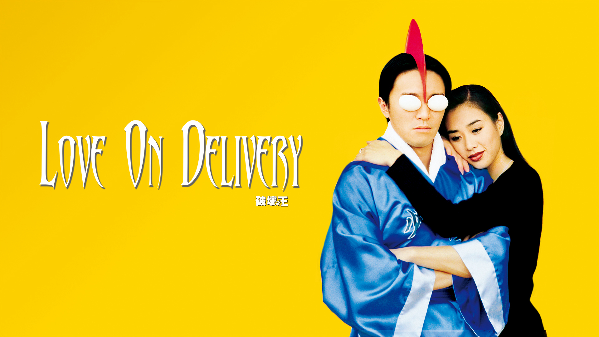 Banner Phim Vua phá hoại (Love on Delivery)