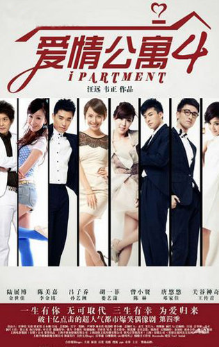 Xem Phim Chung Cư Tình Yêu 4 (trung Quốc) (Ipartment Season 4)