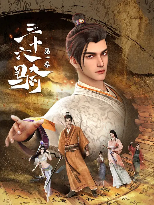 Xem Phim 36 Riders (三十六骑)
