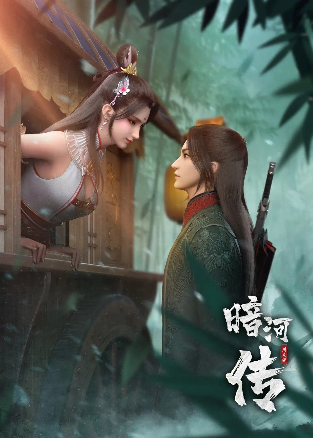 Xem Phim Ám Hà Truyện (Tales Of Dark River)