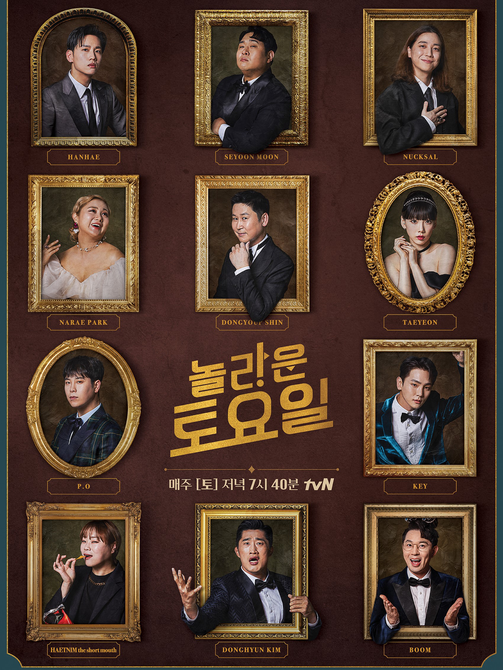 Poster Phim Amazing Saturday (놀라운 토요일)