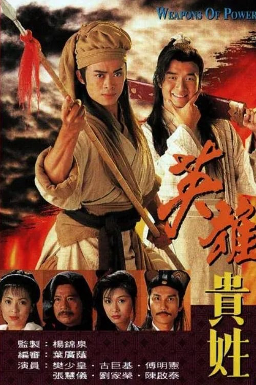 Poster Phim Anh Hùng Nặng Vai (Weapons of Power)