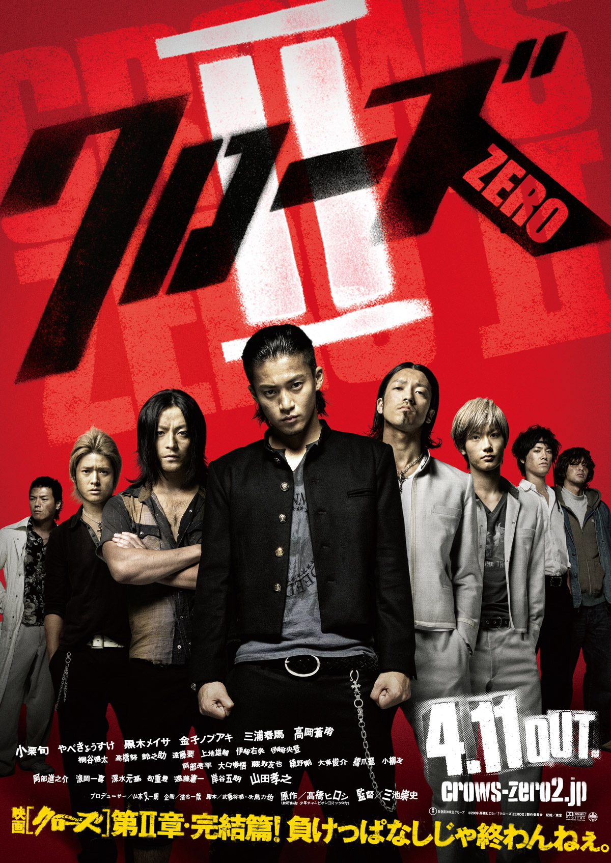 Poster Phim Bá Vương Học Đường 2 (Crows Zero II)