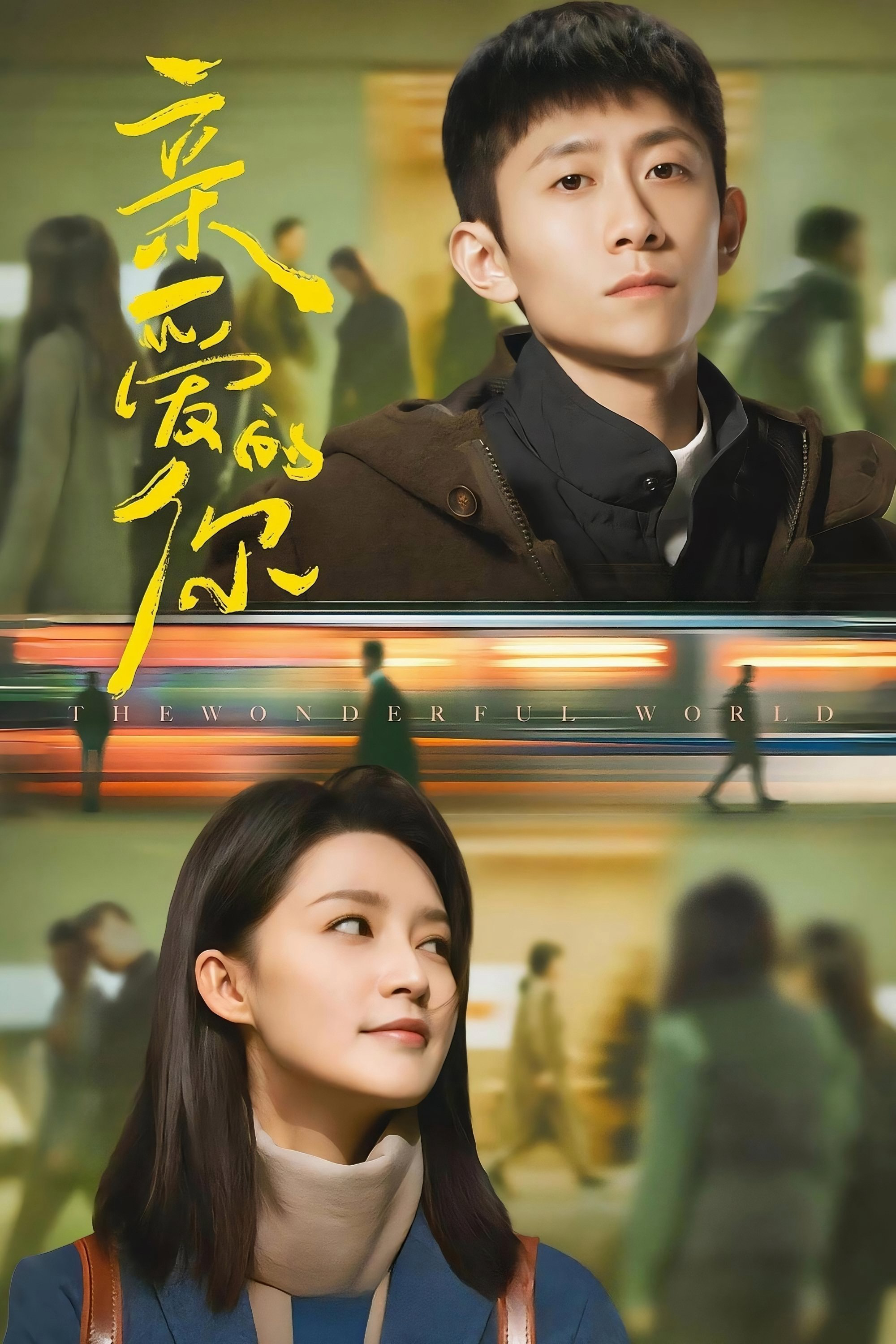 Xem Phim Bạn Thân Yêu (The Wonderful World)