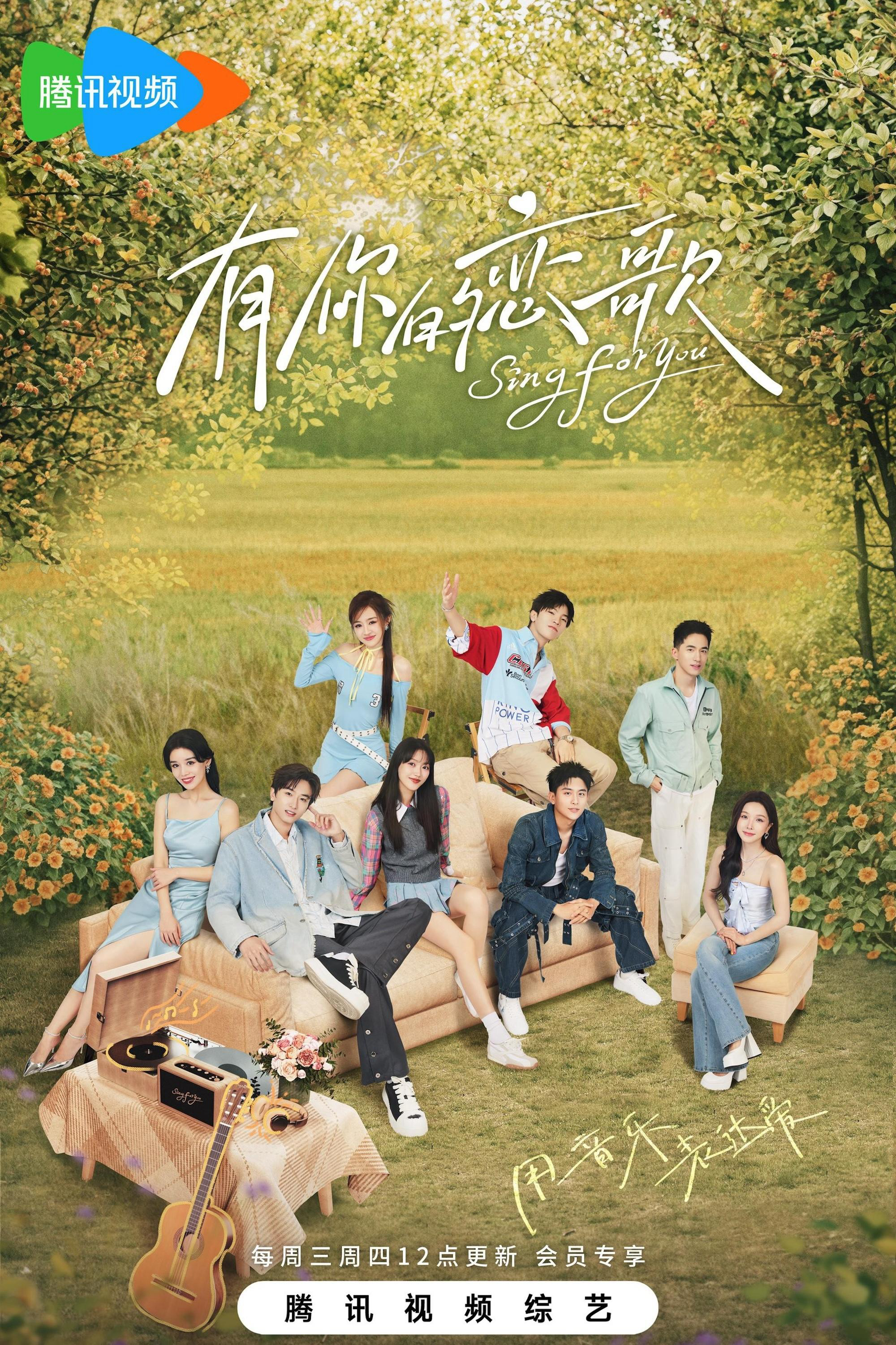 Poster Phim Bản Tình Ca Dành Cho Em (Sing for You)