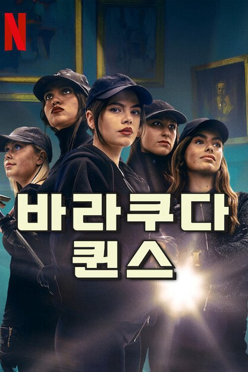 Xem Phim Barracuda Queens (Phần 2) (Barracuda Queens (Season 2))