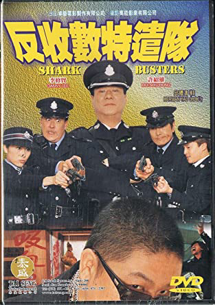 Poster Phim Bắt trùm cho vay (Shark Busters)