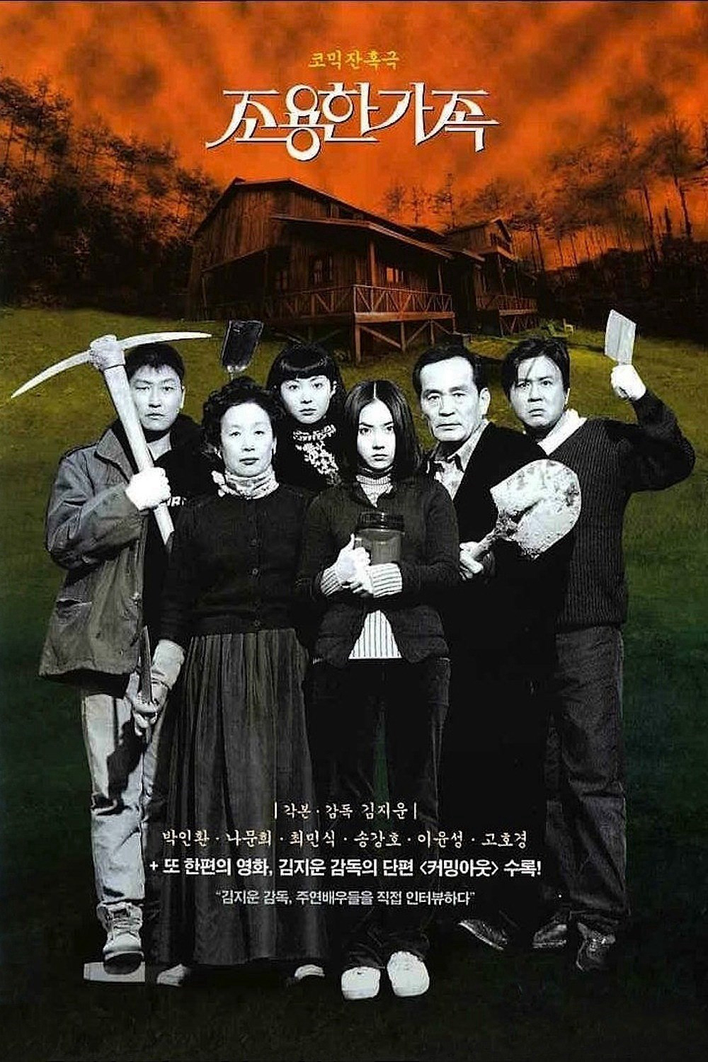 Xem Phim Bí Mật Của Gia Đình (The Quiet Family)