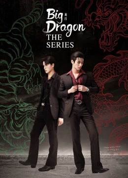 Xem Phim Big Dragon The Series (Big Dragon The Series)