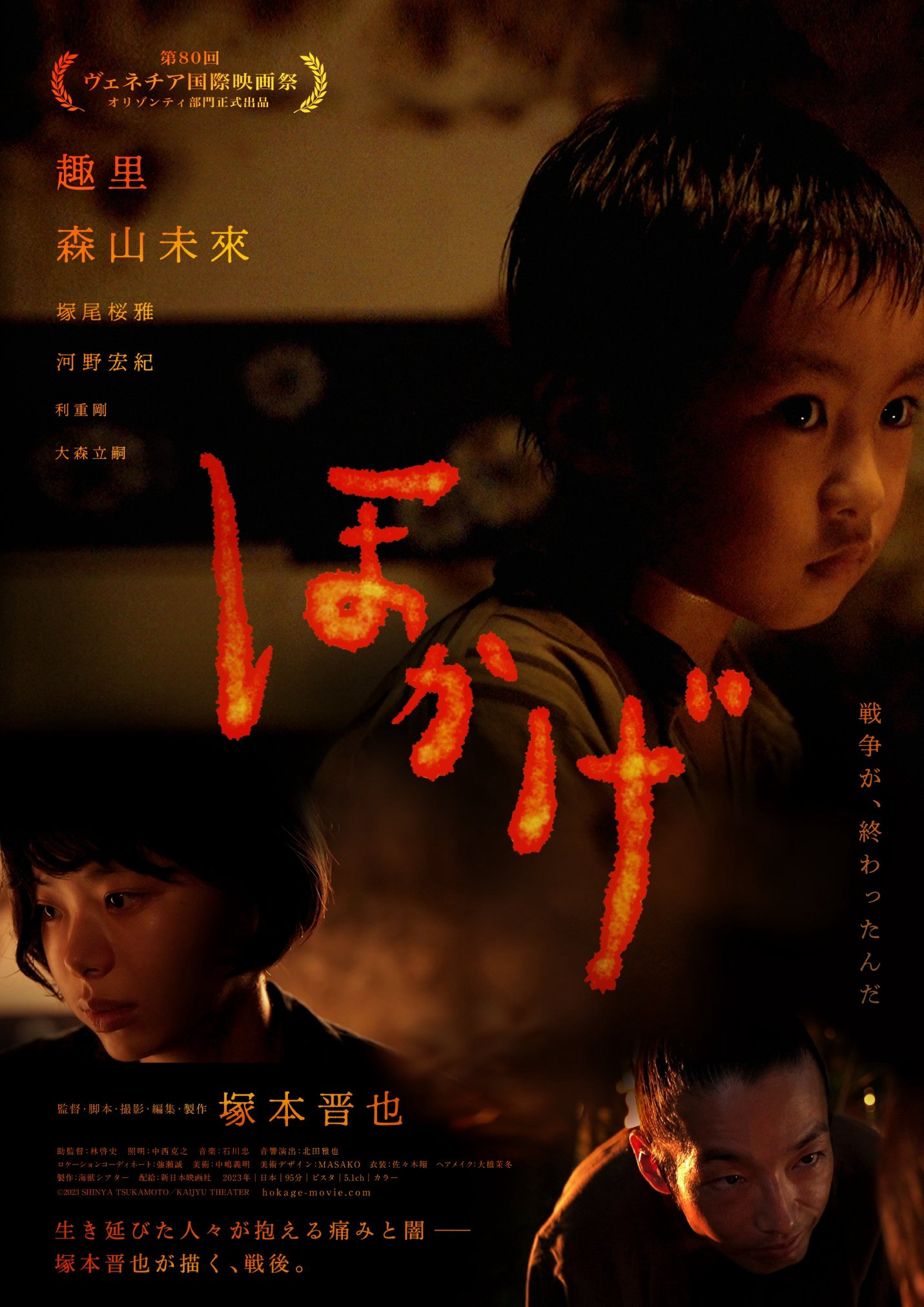 Xem Phim Bóng Lửa (Shadow of Fire)