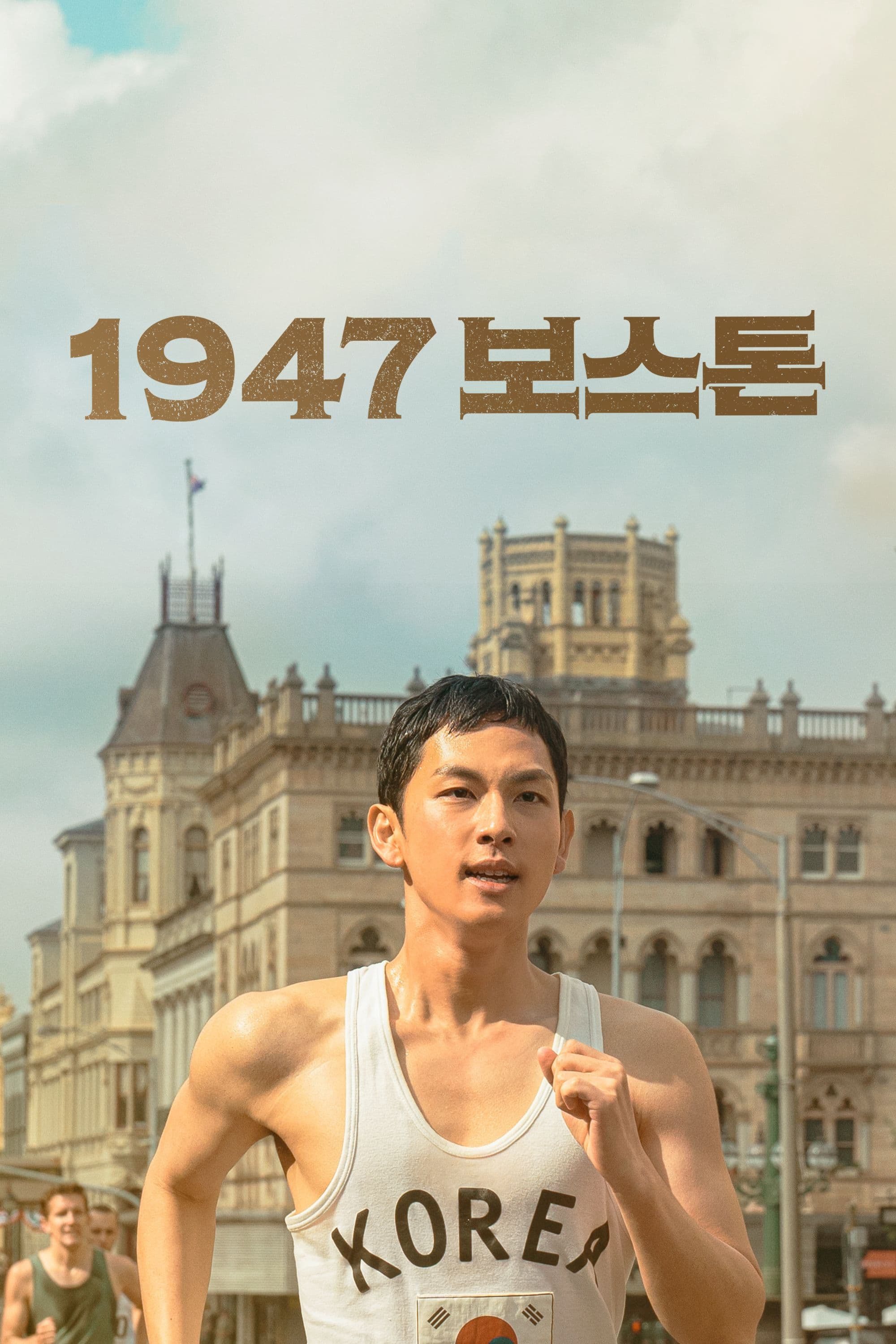 Poster Phim Bước Chân Thép (Road to Boston)