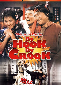 Xem Phim By Hook Or By Crook (By Hook Or By Crook)