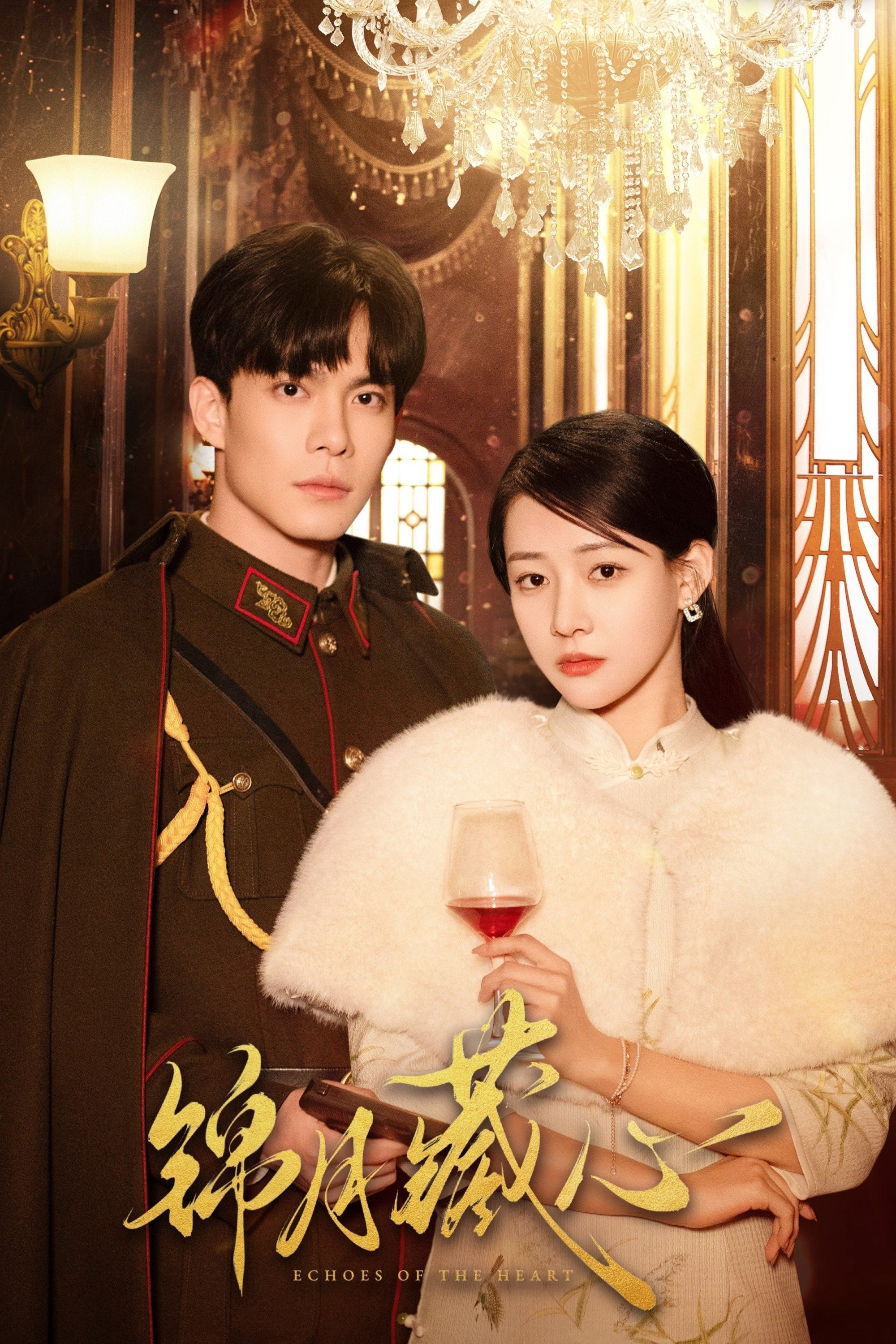 Xem Phim Cẩm Nguyệt Tàng Tâm (Echoes of the Heart)