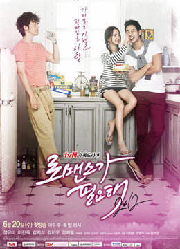 Xem Phim Cần Sự Lãng Mạn 2012 (In Need of Romance 2012)