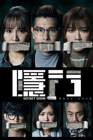 Xem Phim Cánh Cửa Bí Mật (Secret Door)