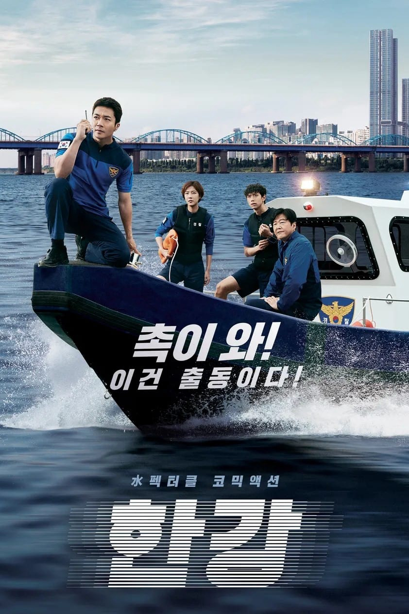 Poster Phim Cảnh Sát Sông Hàn (Han River Police)