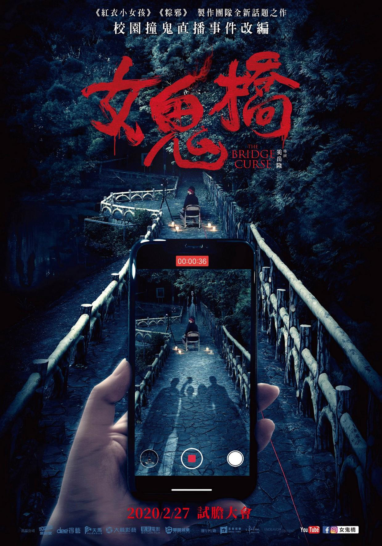 Xem Phim Cây cầu ma nữ (The Bridge Curse)