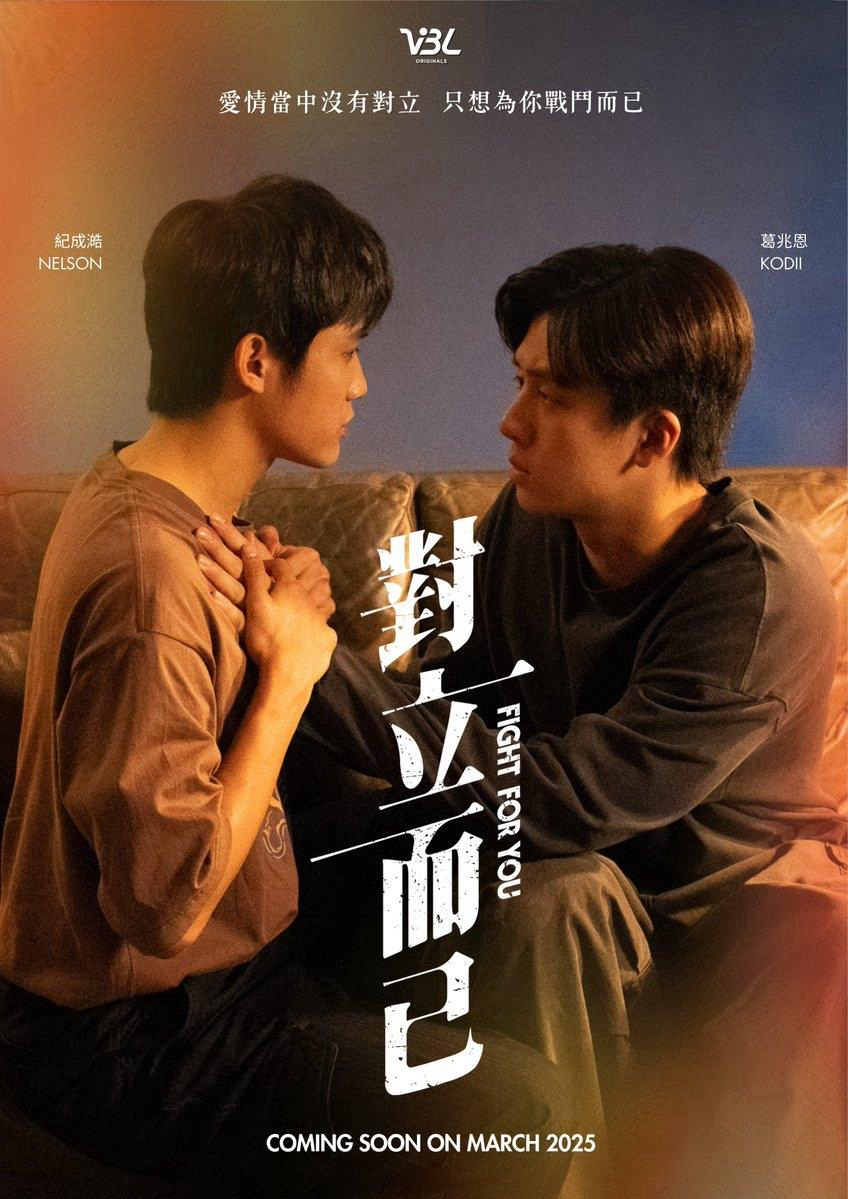 Xem Phim Chỉ Là Đối Đầu Thôi (Fight For You)