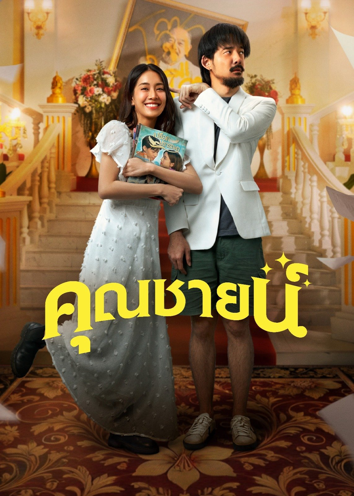 Xem Phim Chuyện Tình Khuôn Mẫu (The Cliche)