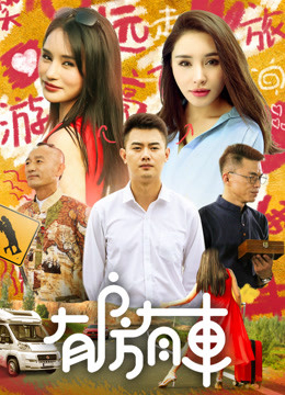 Poster Phim Có Nhà Có Xe (Motor Homes)