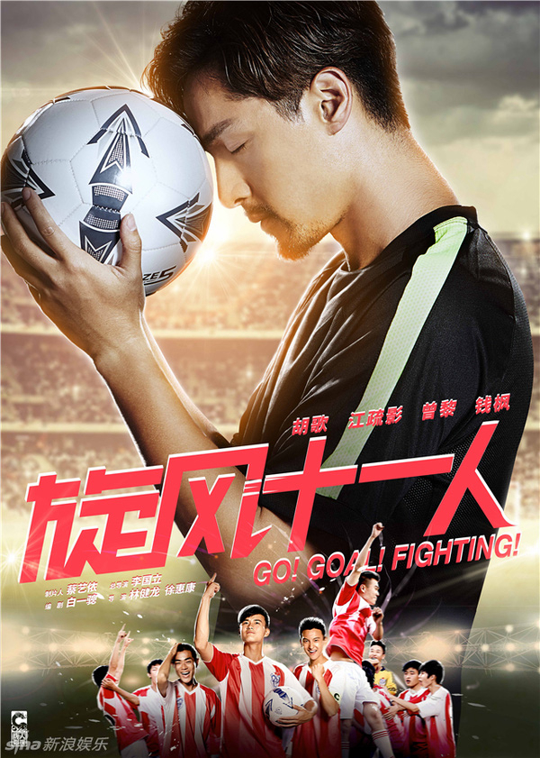 Xem Phim Cơn Lốc 11 Người (Go Goal Fighting)