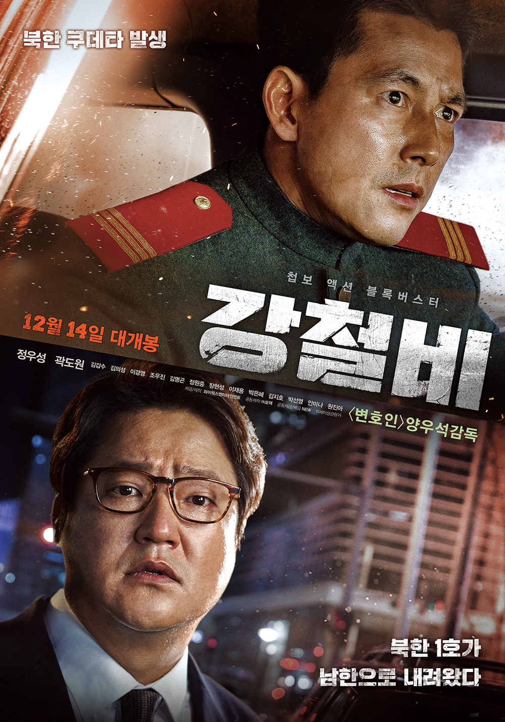 Xem Phim Cơn mưa thép (Steel Rain)