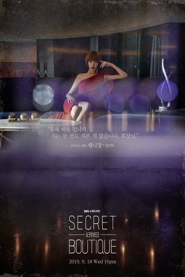 Poster Phim Cửa Hàng Bí Mật (Secret Boutique)