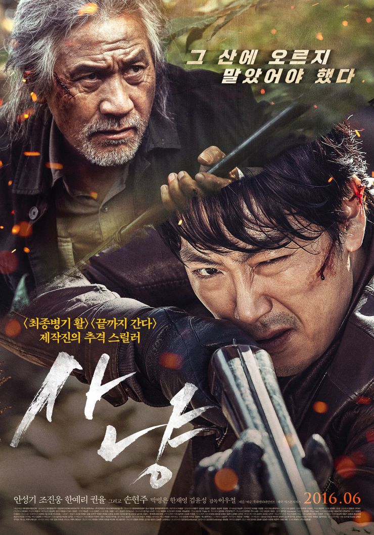 Xem Phim Cuộc Chiến Quyền Lợi (The Hunt)