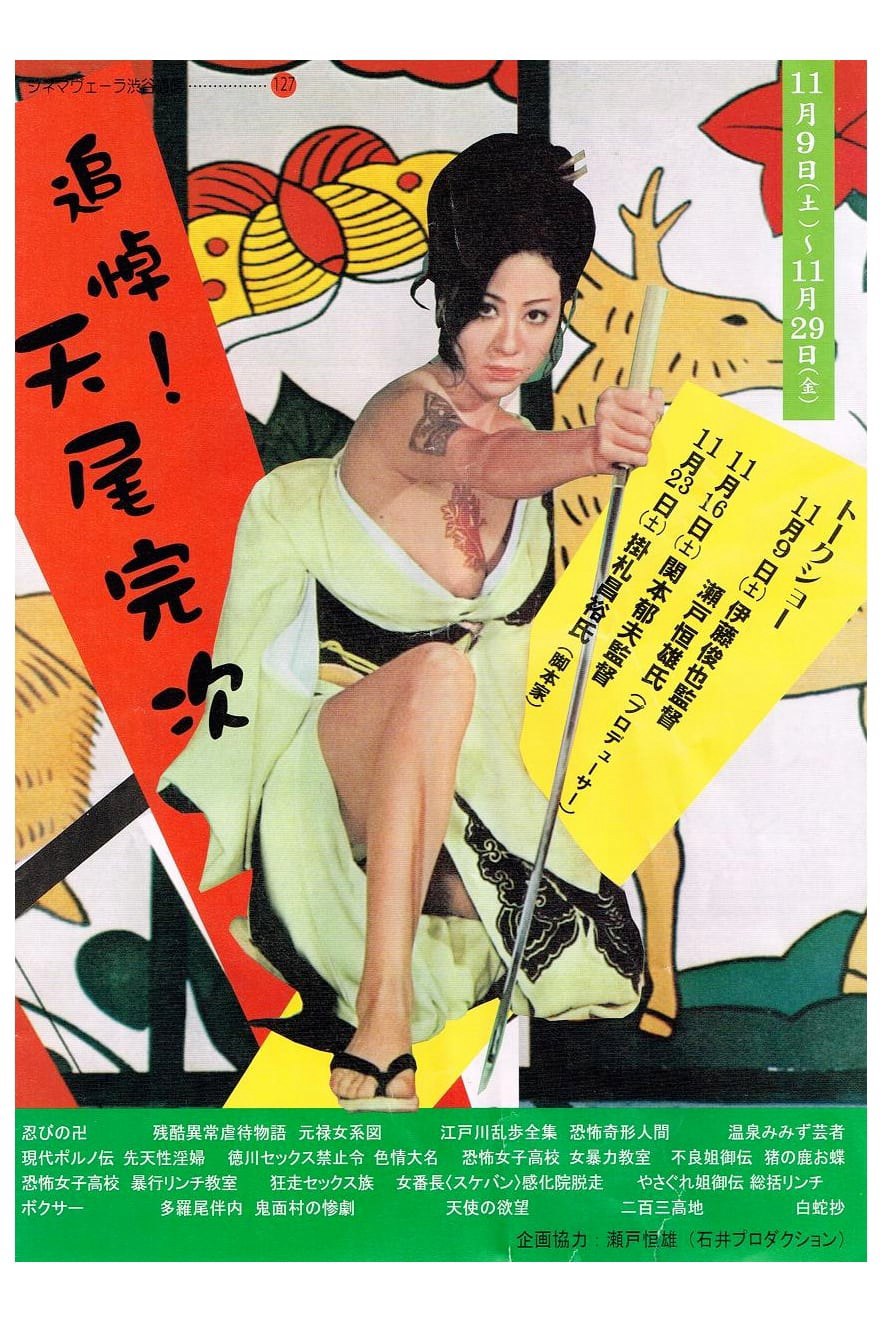 Xem Phim Cuồng Nộ Ái Tình (Sex and Fury)