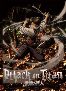 Xem Phim Đại Chiến Titan OAD (Attack on Titan OAD)