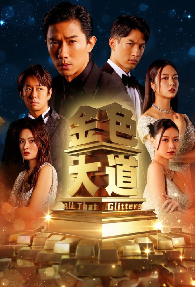 Poster Phim Đại Lộ Màu Vàng (All That Glitters)