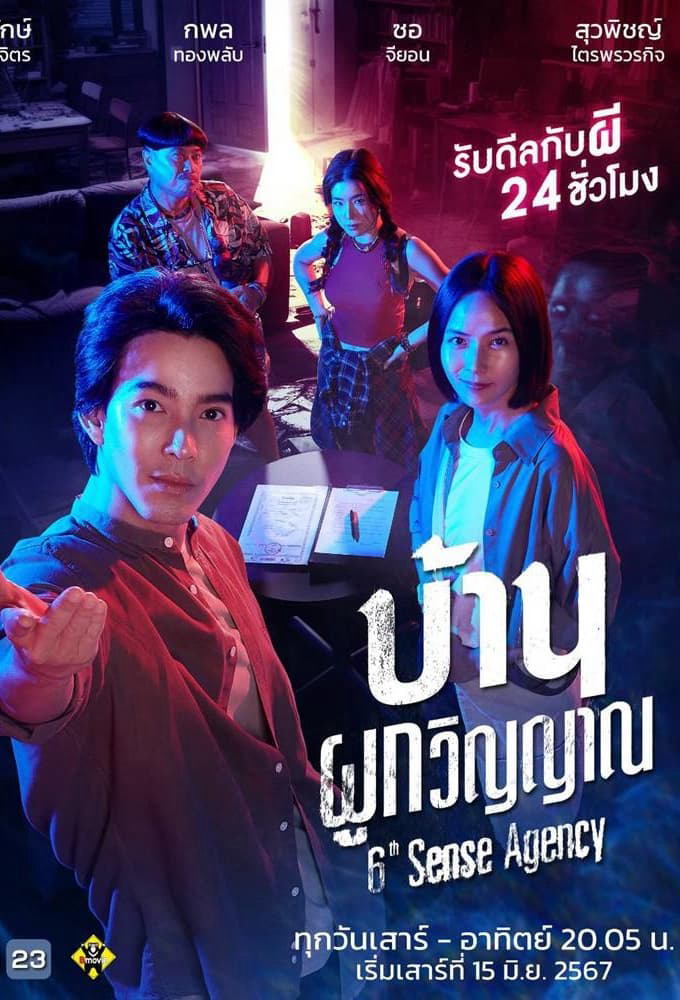 Poster Phim Đại Lý Nhà Ma (6th Sense Agency)