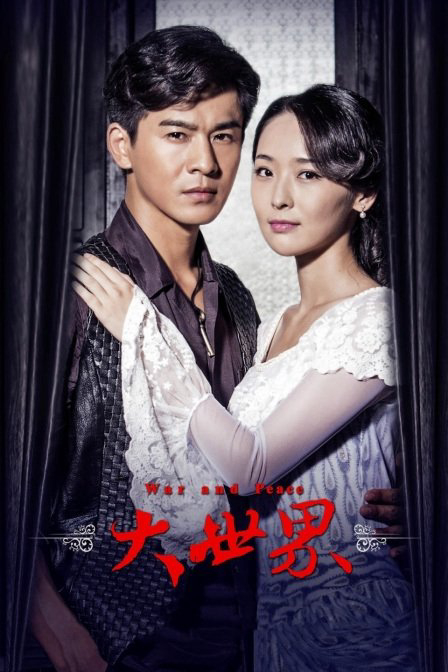 Xem Phim Đại Thế Giới (War and Peace)