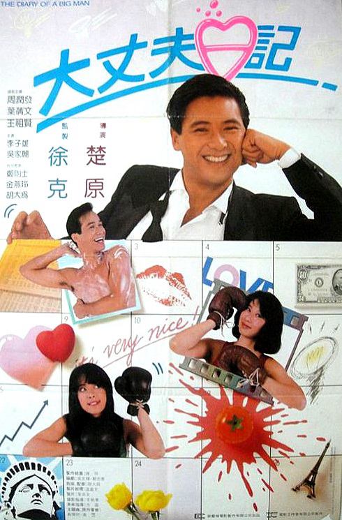 Poster Phim Đại trượng phu nhật kí (Diary of a Big Man)