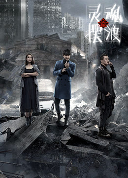 Xem Phim Dẫn Độ Linh Hồn 3 (The Ferry Man 3)