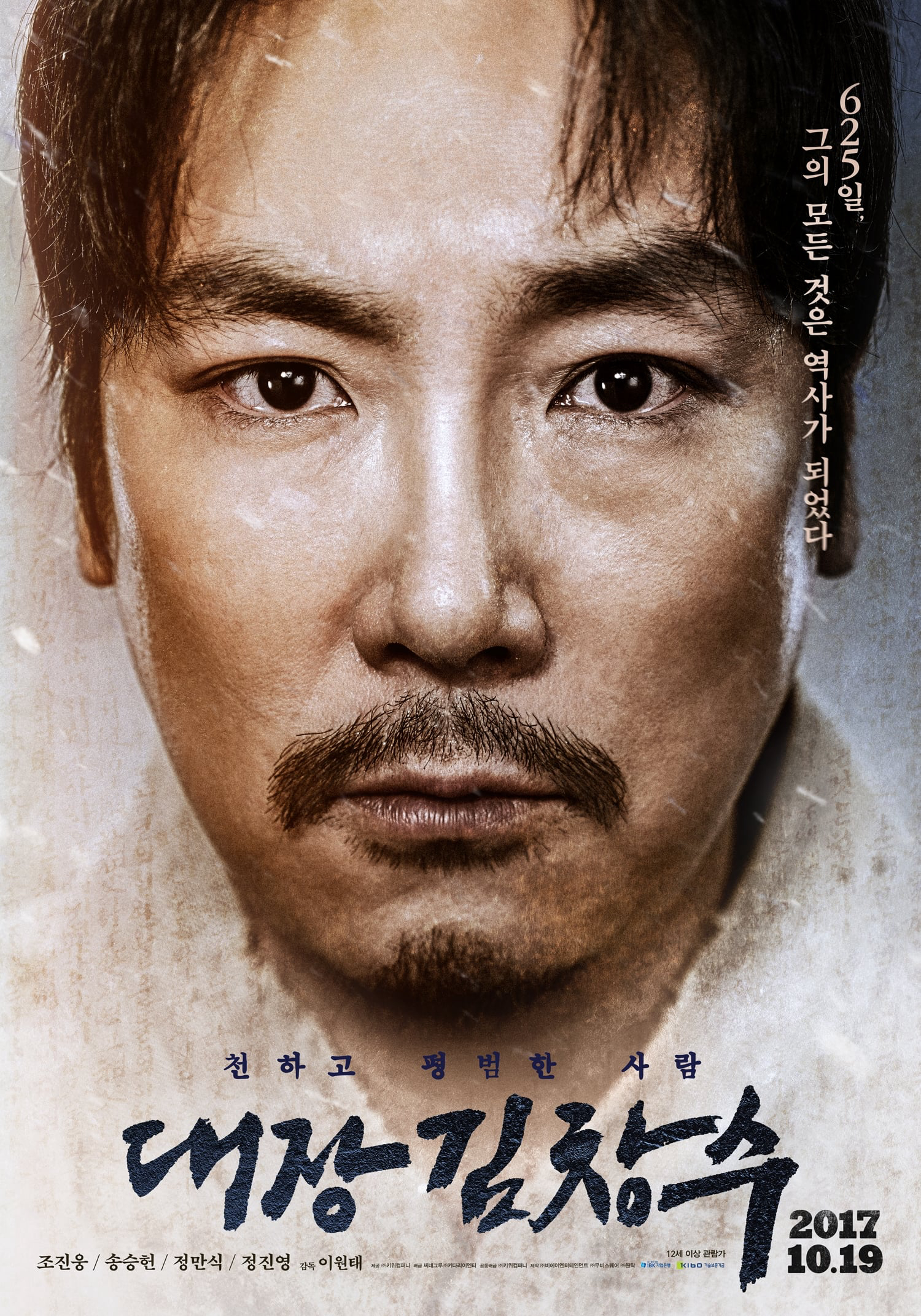 Poster Phim Đàn Ông Song Tử (Man of Will)